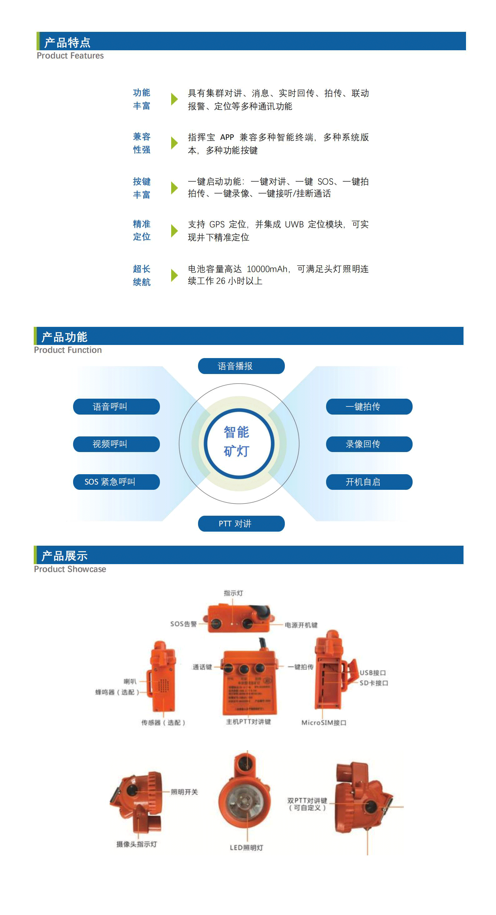 【中性】KLX10LM(A)_智能礦燈--_Datasheet_V4.png