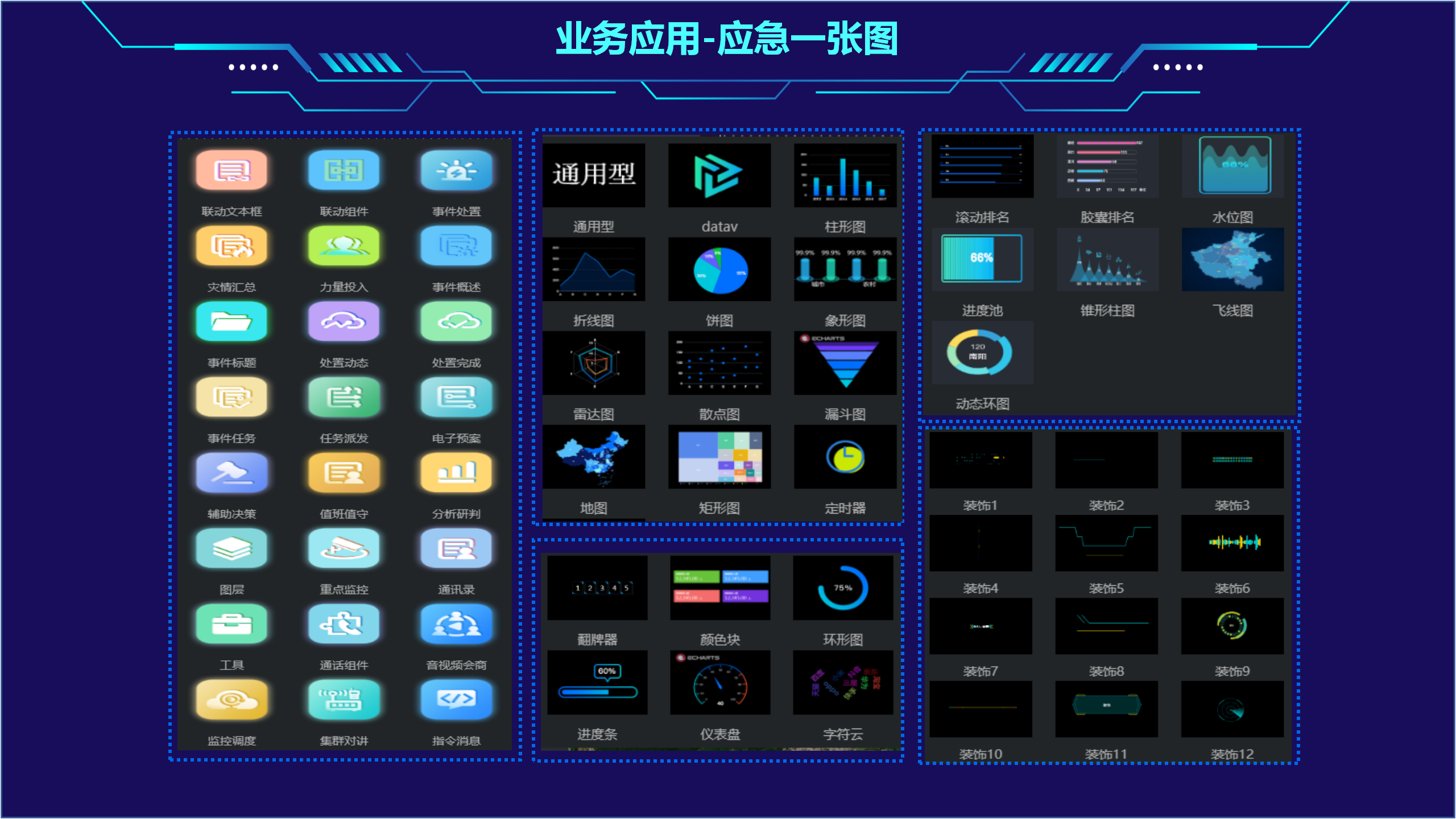 ISC業(yè)務(wù)系統(tǒng)介紹V2.01111111_12.png